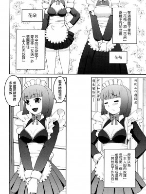[樺島あきら] 文科系露出愛好会 [中国翻訳] [無修正]_194