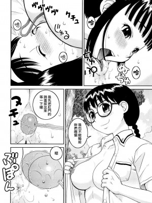 [樺島あきら] 文科系露出愛好会 [中国翻訳] [無修正]_096