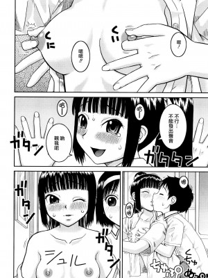 [樺島あきら] 文科系露出愛好会 [中国翻訳] [無修正]_068