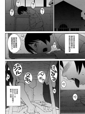 [樺島あきら] 文科系露出愛好会 [中国翻訳] [無修正]_136