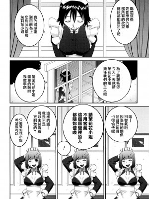 [樺島あきら] 文科系露出愛好会 [中国翻訳] [無修正]_216