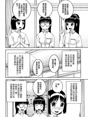 [樺島あきら] 文科系露出愛好会 [中国翻訳] [無修正]_040