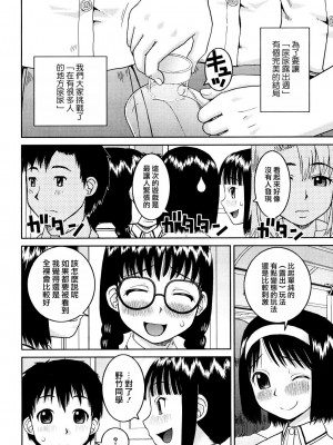 [樺島あきら] 文科系露出愛好会 [中国翻訳] [無修正]_060