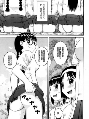 [樺島あきら] 文科系露出愛好会 [中国翻訳] [無修正]_091
