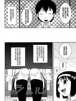 [樺島あきら] 文科系露出愛好会 [中国翻訳] [無修正]_026