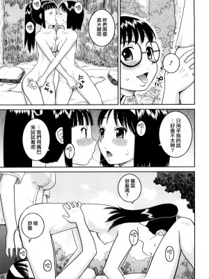 [樺島あきら] 文科系露出愛好会 [中国翻訳] [無修正]_095
