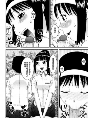 [樺島あきら] 文科系露出愛好会 [中国翻訳] [無修正]_032