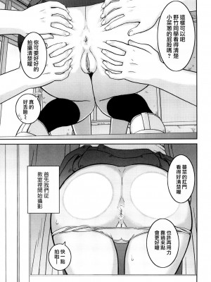 [樺島あきら] 文科系露出愛好会 [中国翻訳] [無修正]_079