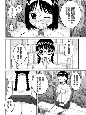 [樺島あきら] 文科系露出愛好会 [中国翻訳] [無修正]_076