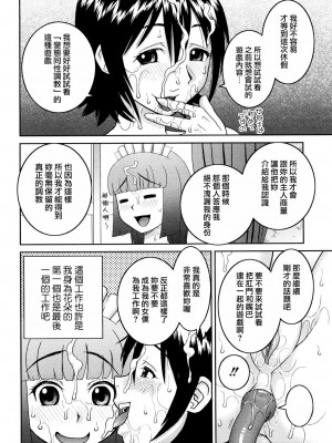 [樺島あきら] 文科系露出愛好会 [中国翻訳] [無修正]_222