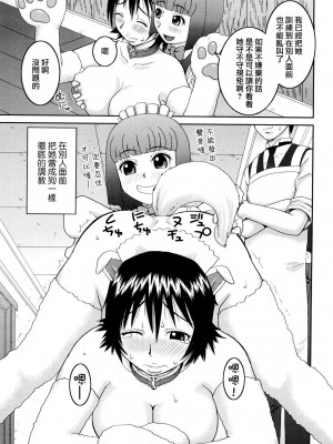 [樺島あきら] 文科系露出愛好会 [中国翻訳] [無修正]_207