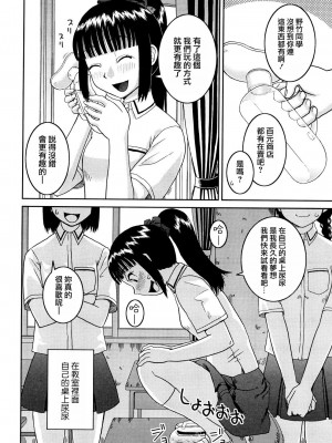 [樺島あきら] 文科系露出愛好会 [中国翻訳] [無修正]_052