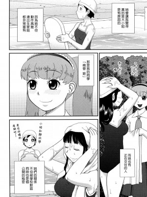 [樺島あきら] 文科系露出愛好会 [中国翻訳] [無修正]_134