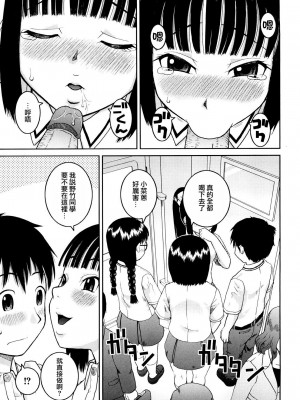 [樺島あきら] 文科系露出愛好会 [中国翻訳] [無修正]_063