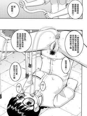[樺島あきら] 文科系露出愛好会 [中国翻訳] [無修正]_121