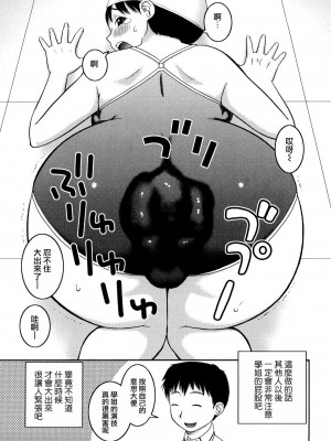 [樺島あきら] 文科系露出愛好会 [中国翻訳] [無修正]_113
