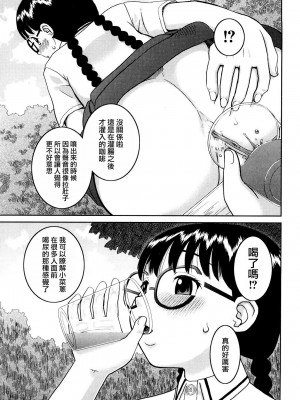 [樺島あきら] 文科系露出愛好会 [中国翻訳] [無修正]_077