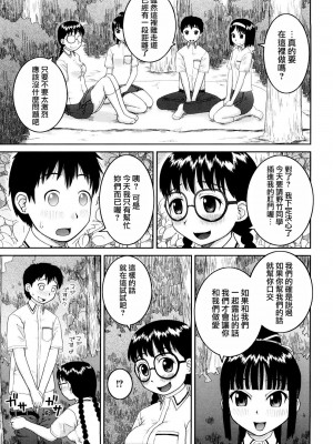 [樺島あきら] 文科系露出愛好会 [中国翻訳] [無修正]_093