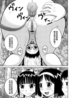 [樺島あきら] 文科系露出愛好会 [中国翻訳] [無修正]_081