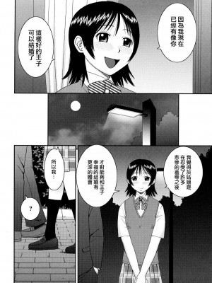 [樺島あきら] 文科系露出愛好会 [中国翻訳] [無修正]_164
