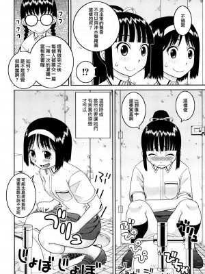 [樺島あきら] 文科系露出愛好会 [中国翻訳] [無修正]_086