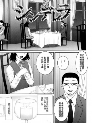 [樺島あきら] 文科系露出愛好会 [中国翻訳] [無修正]_163