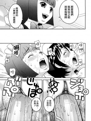 [樺島あきら] 文科系露出愛好会 [中国翻訳] [無修正]_217