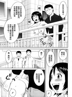[樺島あきら] 文科系露出愛好会 [中国翻訳] [無修正]_183