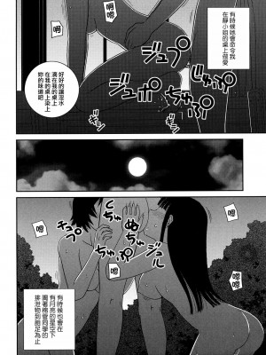 [樺島あきら] 文科系露出愛好会 [中国翻訳] [無修正]_150