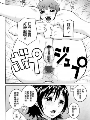 [樺島あきら] 文科系露出愛好会 [中国翻訳] [無修正]_210