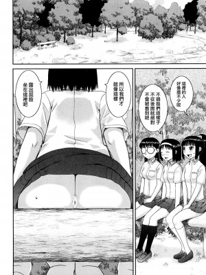[樺島あきら] 文科系露出愛好会 [中国翻訳] [無修正]_028