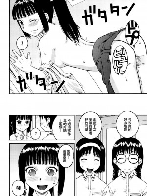 [樺島あきら] 文科系露出愛好会 [中国翻訳] [無修正]_070