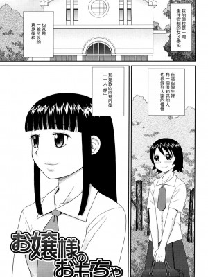 [樺島あきら] 文科系露出愛好会 [中国翻訳] [無修正]_133