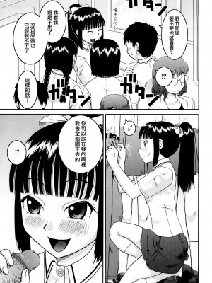 [樺島あきら] 文科系露出愛好会 [中国翻訳] [無修正]_061
