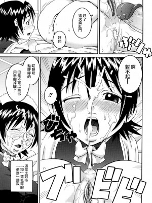 [樺島あきら] 文科系露出愛好会 [中国翻訳] [無修正]_211