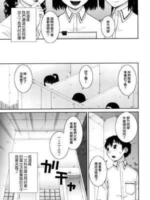 [樺島あきら] 文科系露出愛好会 [中国翻訳] [無修正]_021