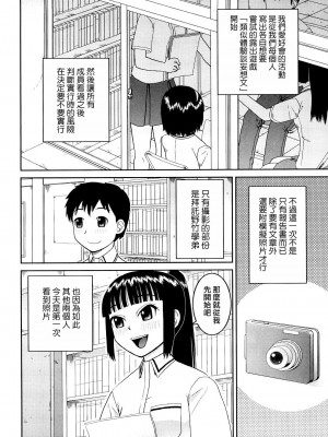 [樺島あきら] 文科系露出愛好会 [中国翻訳] [無修正]_072