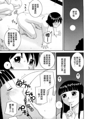 [樺島あきら] 文科系露出愛好会 [中国翻訳] [無修正]_161