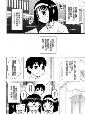 [樺島あきら] 文科系露出愛好会 [中国翻訳] [無修正]_020