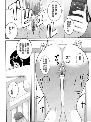 [樺島あきら] 文科系露出愛好会 [中国翻訳] [無修正]_186