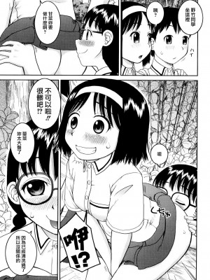 [樺島あきら] 文科系露出愛好会 [中国翻訳] [無修正]_089