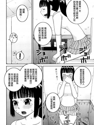 [樺島あきら] 文科系露出愛好会 [中国翻訳] [無修正]_046