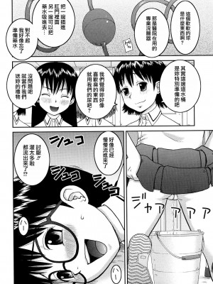 [樺島あきら] 文科系露出愛好会 [中国翻訳] [無修正]_120