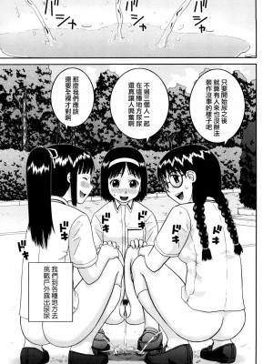 [樺島あきら] 文科系露出愛好会 [中国翻訳] [無修正]_055