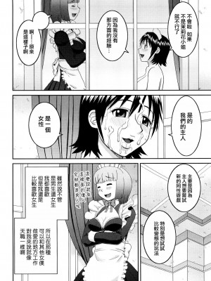[樺島あきら] 文科系露出愛好会 [中国翻訳] [無修正]_200