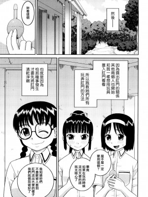 [樺島あきら] 文科系露出愛好会 [中国翻訳] [無修正]_085