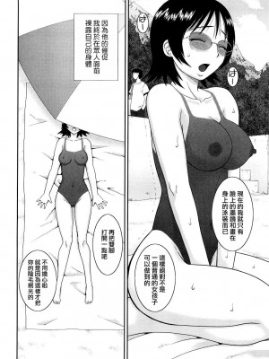 [樺島あきら] 文科系露出愛好会 [中国翻訳] [無修正]_180