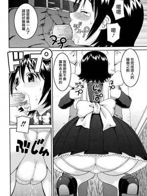[樺島あきら] 文科系露出愛好会 [中国翻訳] [無修正]_214