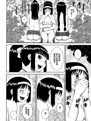 [樺島あきら] 文科系露出愛好会 [中国翻訳] [無修正]_034