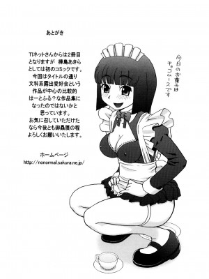 [樺島あきら] 文科系露出愛好会 [中国翻訳] [無修正]_223